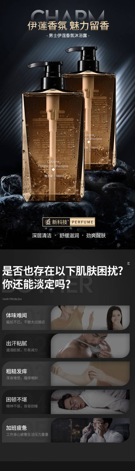 源文件下载【洗发露产品详情页】编号：72020002190583123