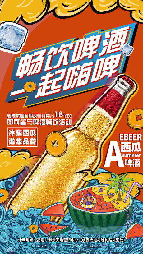 源文件下载【地产暖场活动】编号：20201003124743879