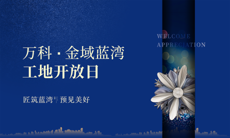 源文件下载【地产蓝色背景板】编号：85100002262462971