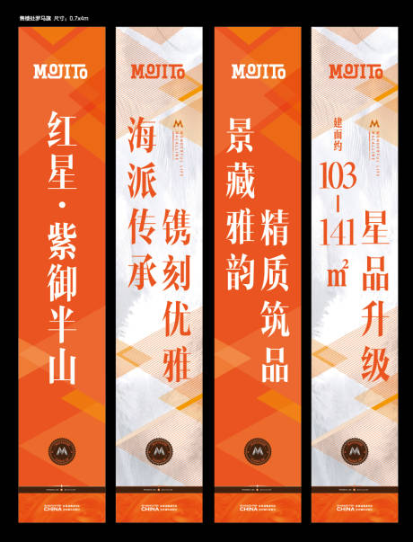 源文件下載【地產吊旗道旗（EPS用AI打開）】編號：52520002152028473