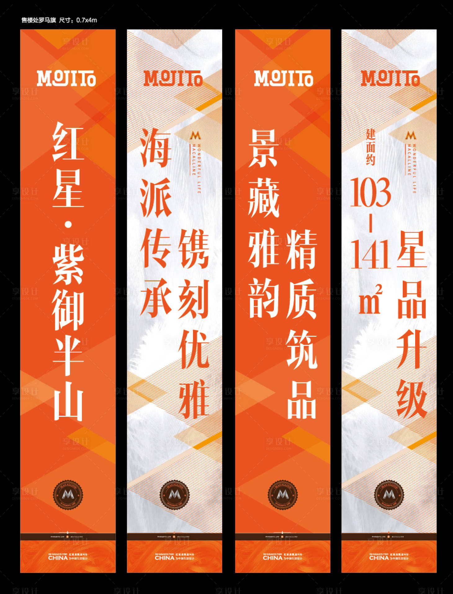 源文件下載【享設(shè)計】搜索編號：52520002152028473【地產(chǎn)吊旗道旗（EPS用AI打開）】