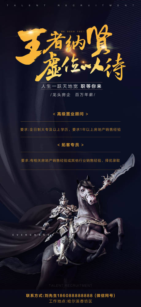 源文件下載【享設計】搜索編號：93960002299646548【招聘海報】