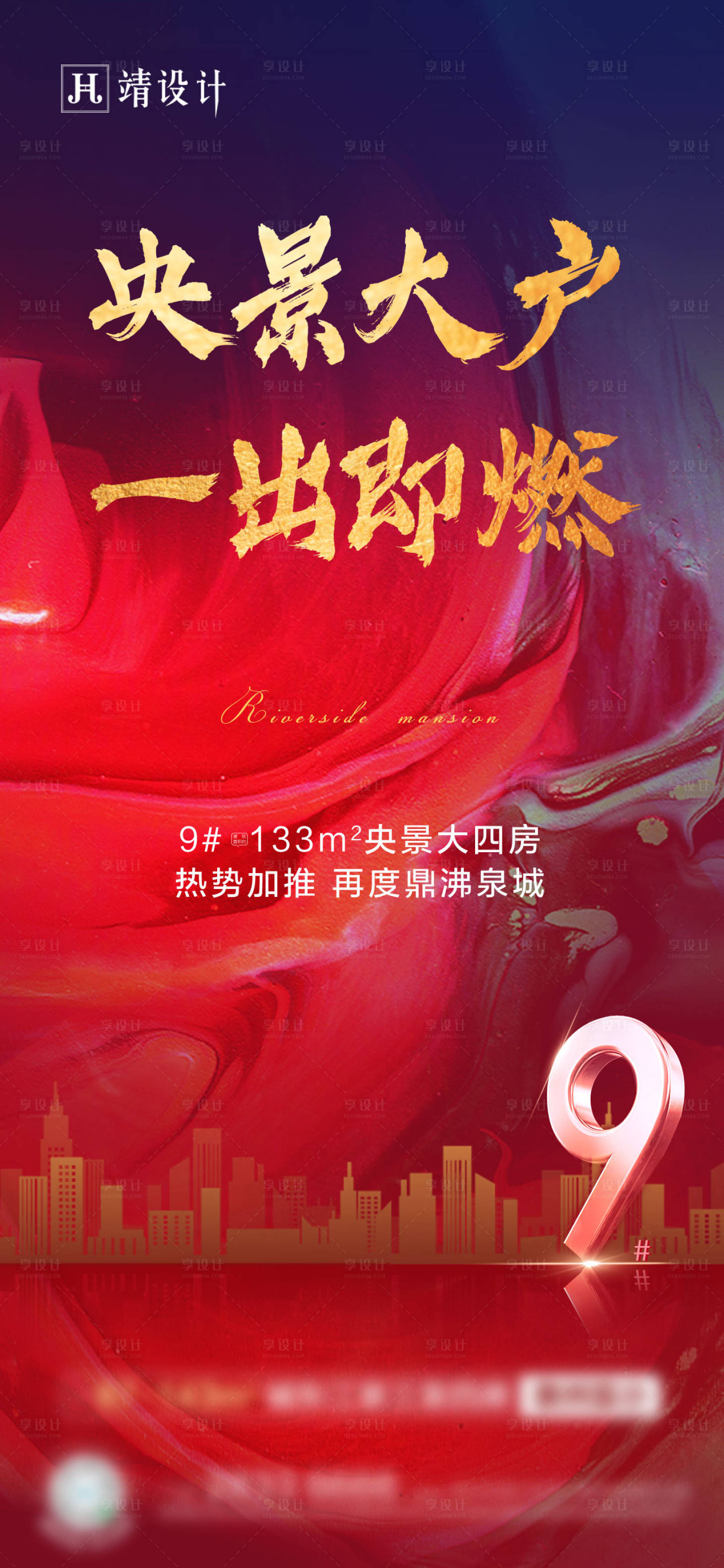 源文件下載【享設計】搜索編號：77130002193225031【熱銷】