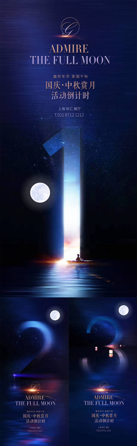 源文件下載【倒計(jì)時(shí)海報(bào)】編號(hào)：26580002354055694