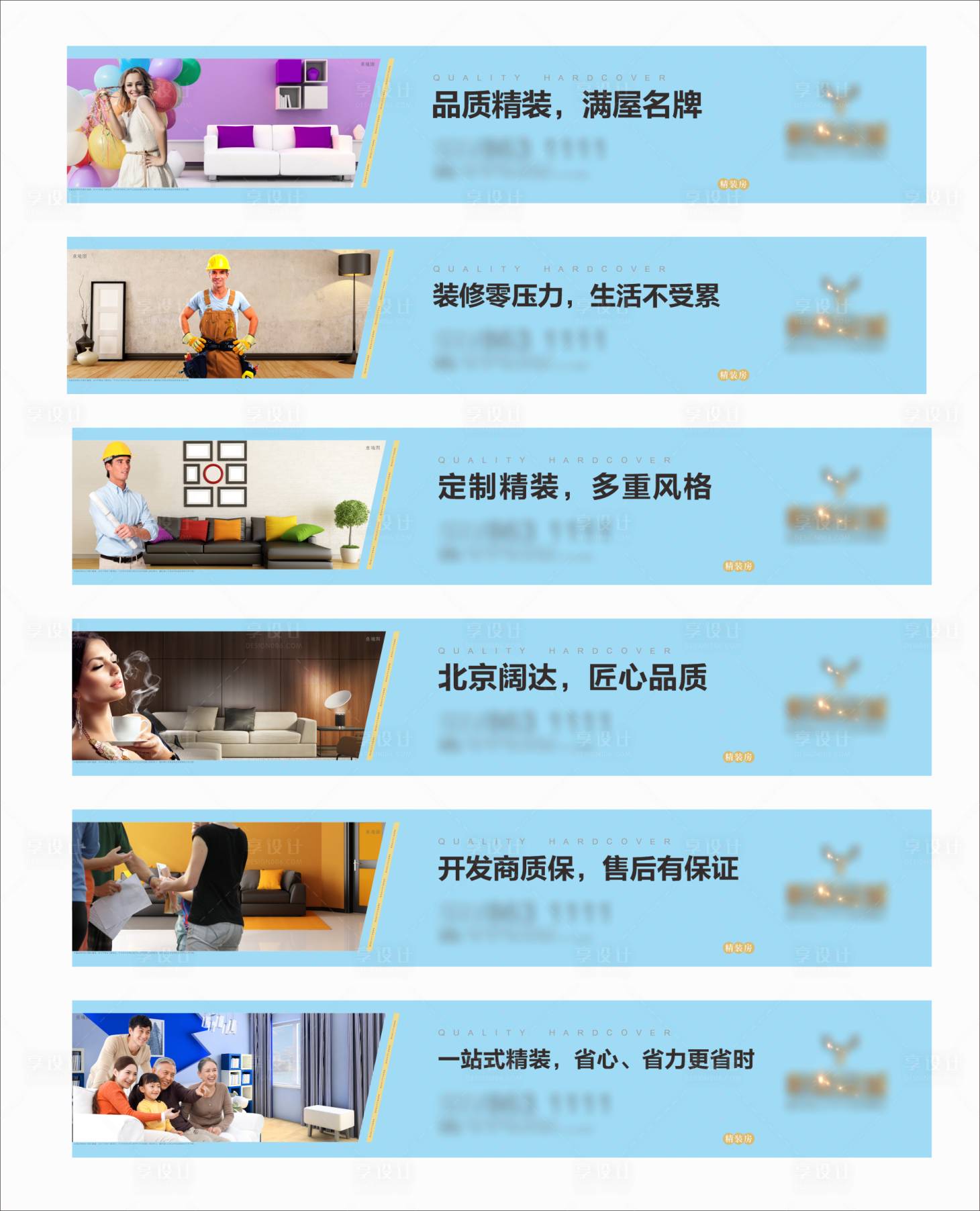 源文件下载【地产价值点围挡广告展板】编号：56380002375151038