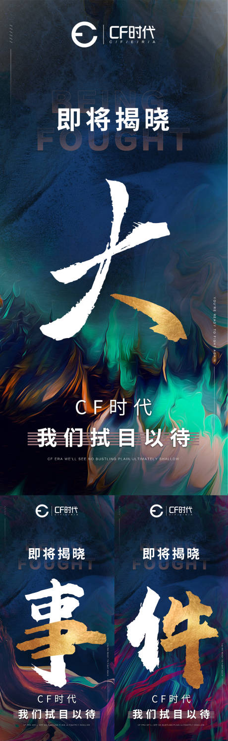 源文件下載【享設(shè)計】搜索編號：68110002237017207【招商造勢海報】