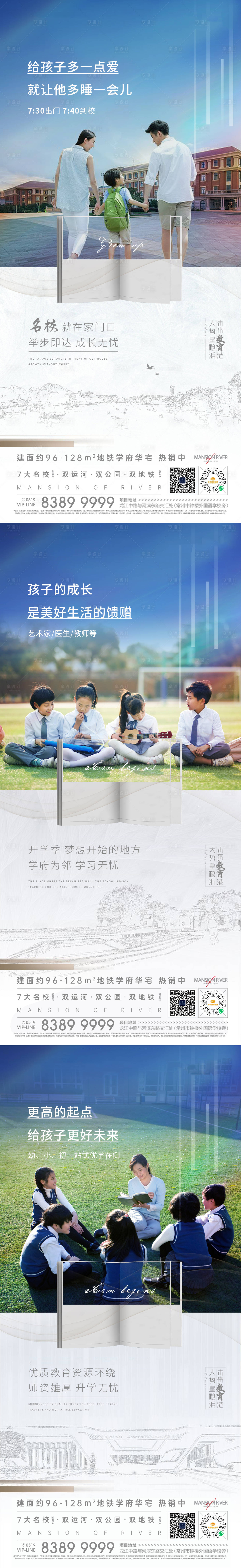 源文件下载【教育系列刷屏】编号：49670002224813150