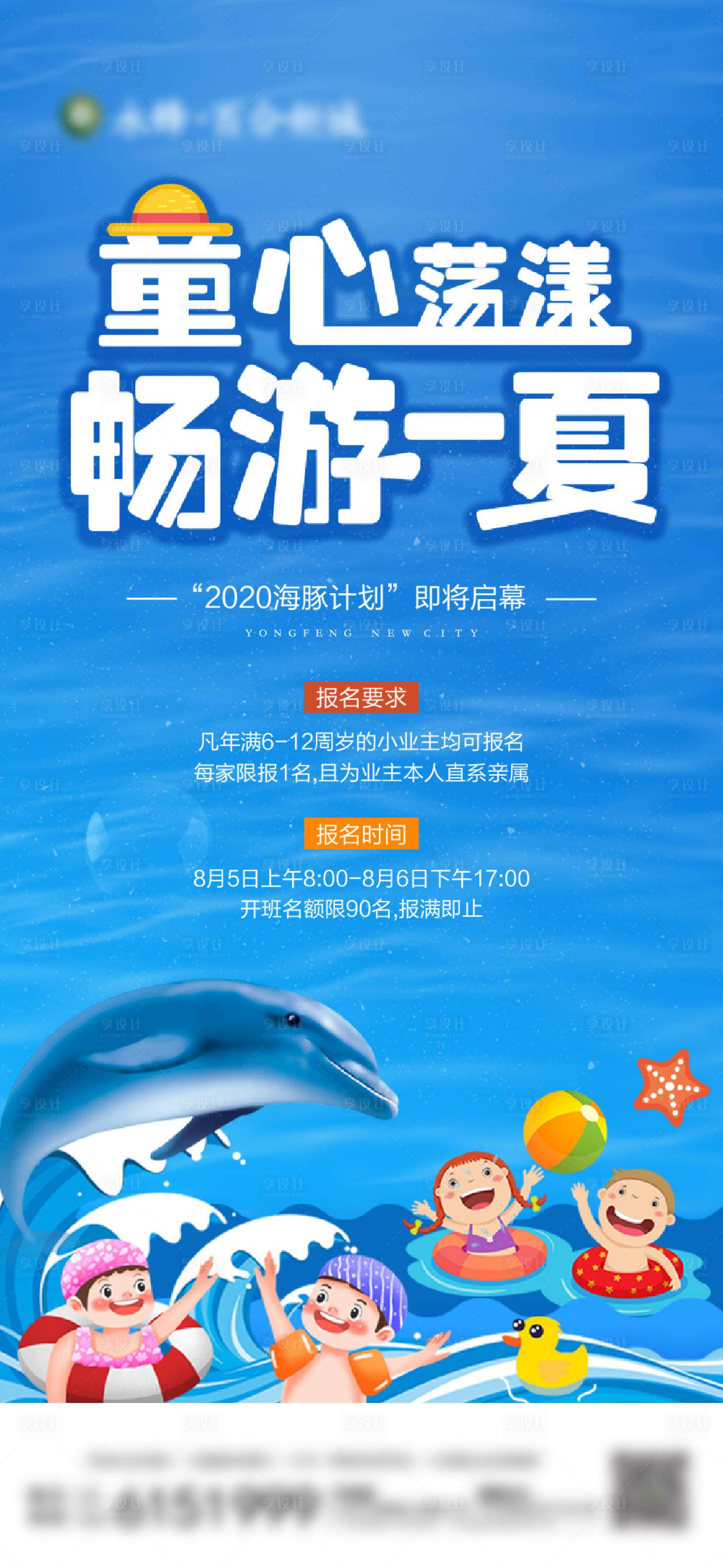 源文件下载【享设计】搜索编号：16020002315162112【畅游暖场微信】