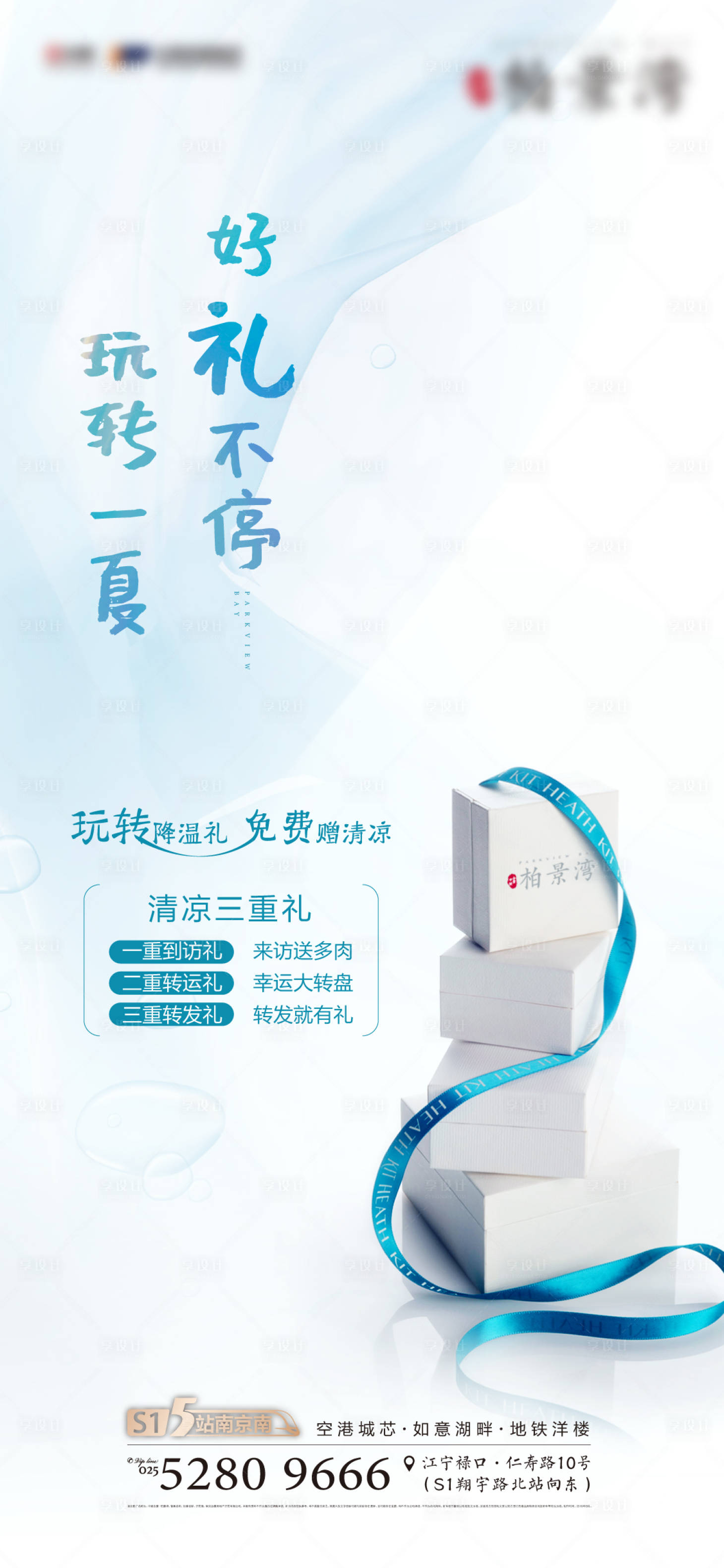 源文件下载【享设计】搜索编号：85730002231603444【玩转活动飞机稿】