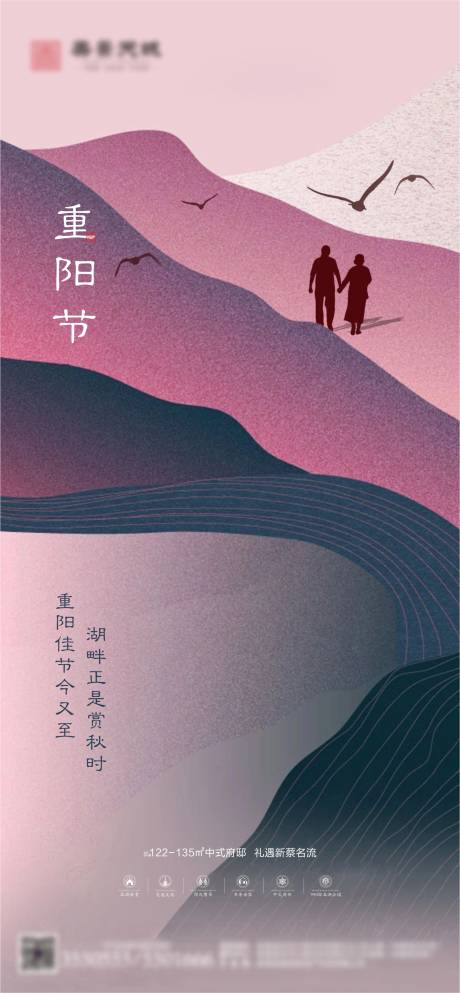 源文件下载【享设计】搜索编号：88700002337903426【地产重阳节海报】