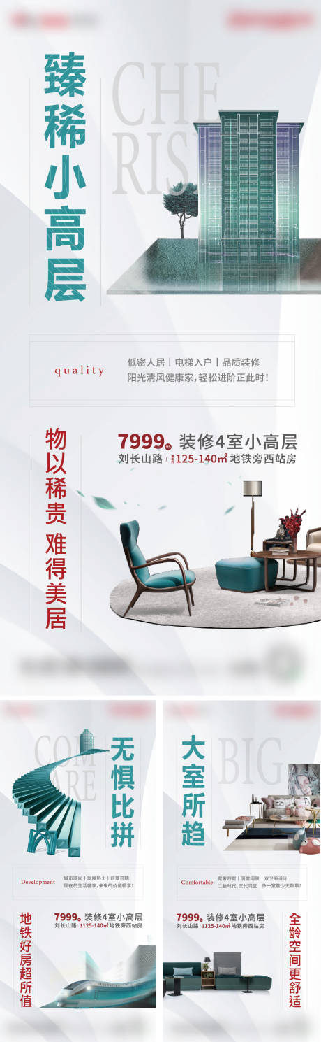 源文件下载【享设计】搜索编号：47550002356587206【地产空间价值点系列单图】