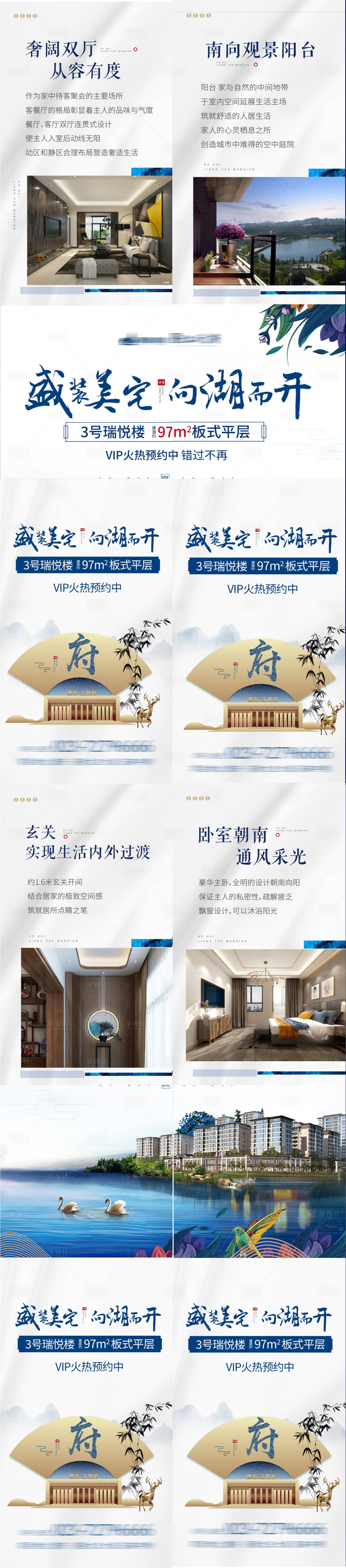 源文件下载【享设计】搜索编号：41300002288291048【房地产四宫格洋房长图海报】