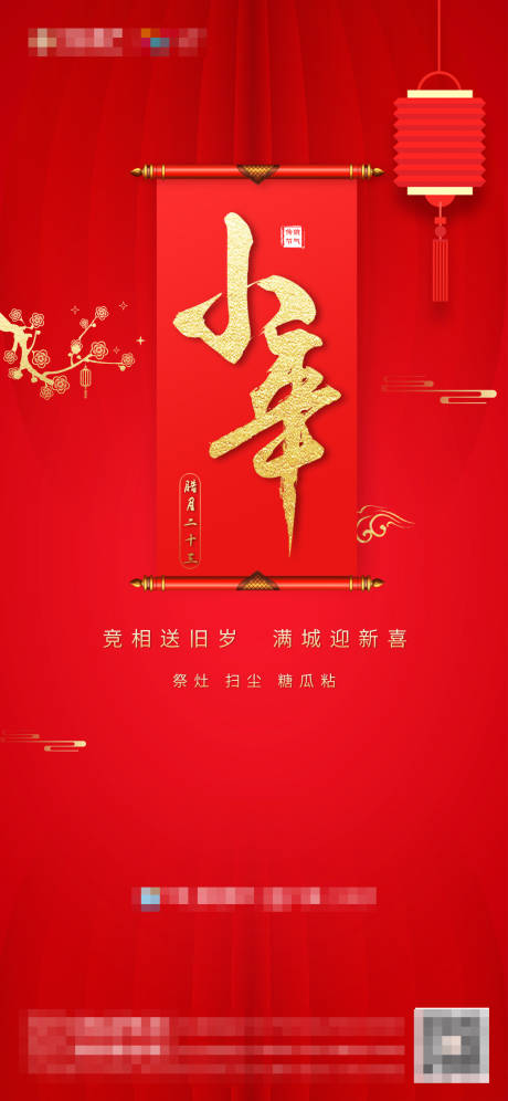 源文件下載【享設計】搜索編號：94050002169302974【地產小年海報】