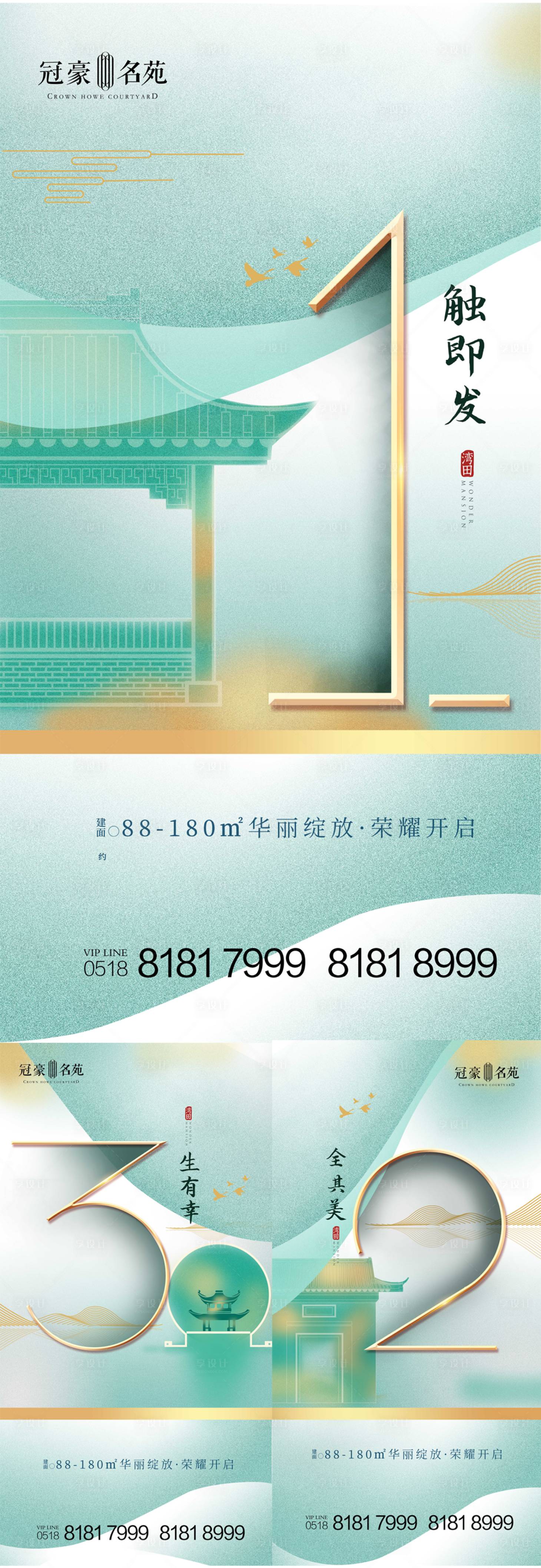 源文件下載【享設(shè)計】搜索編號：89300002217994969【中式地產(chǎn)倒計時】