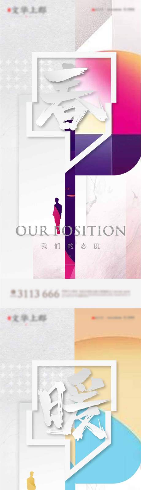 源文件下载【地产价值点系列微信海报】编号：83230002407268479