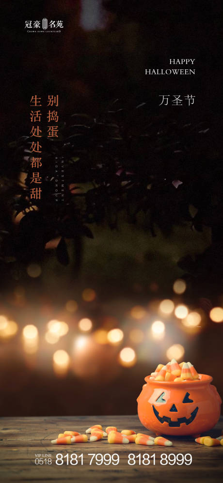 源文件下载【享设计】搜索编号：76600002376164271【万圣节节日海报】