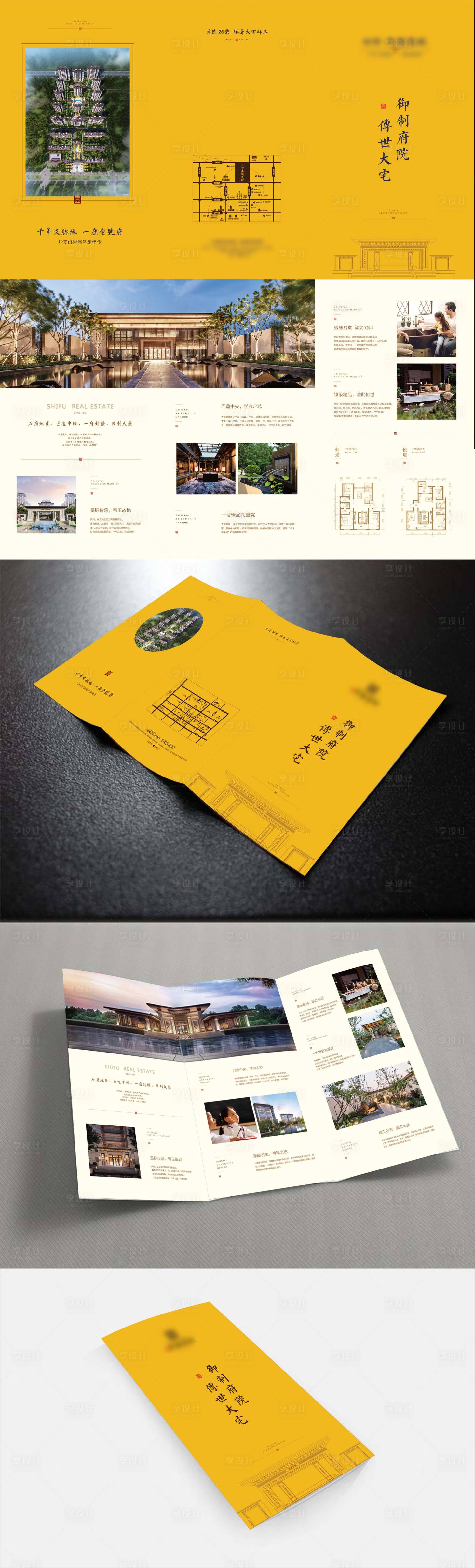 源文件下載【新中式地產戶型三折頁】編號：21380002296542444