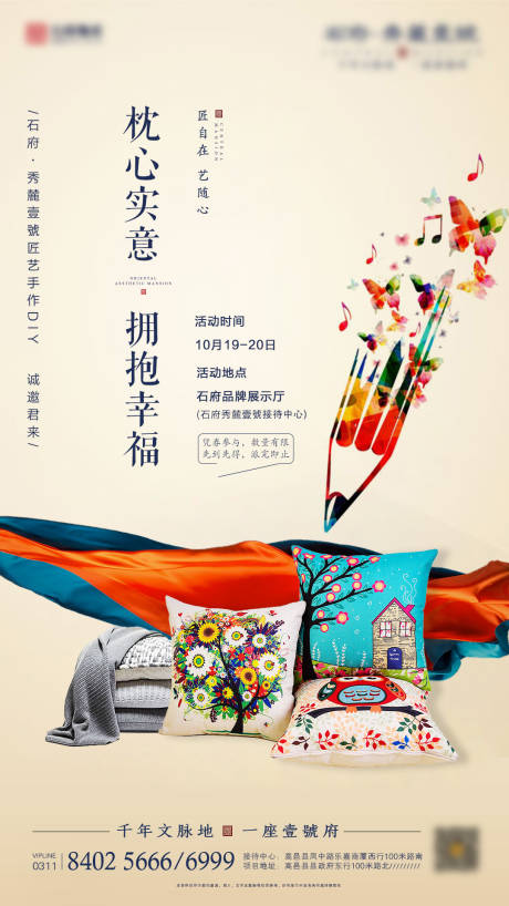 源文件下载【地产暖场活动】编号：77210002208086744