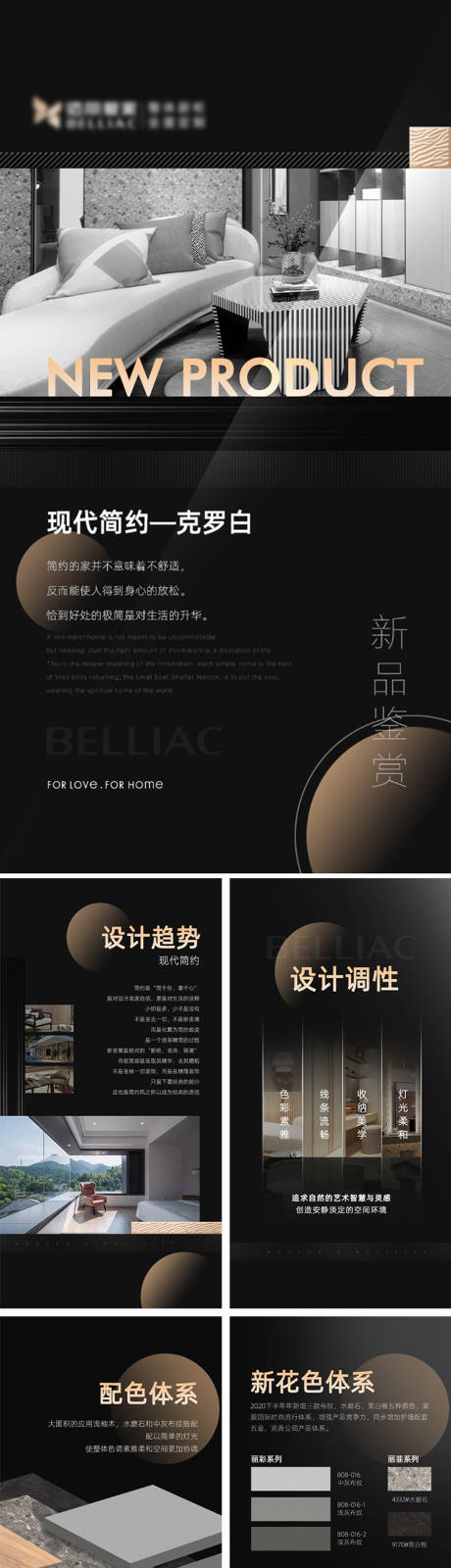 源文件下载【家居新品产品介绍H5易企秀】编号：70130002425343905