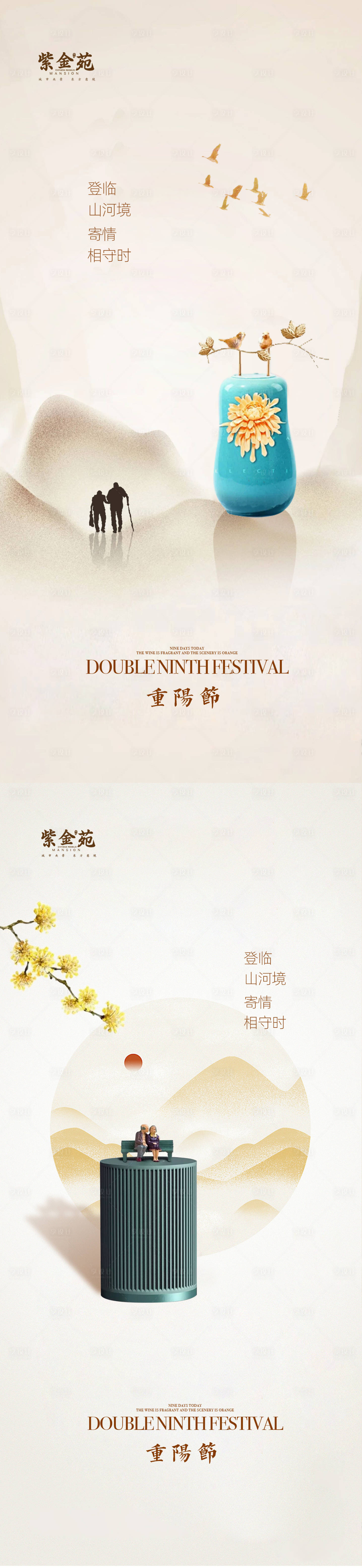 源文件下載【享設計】搜索編號：71830002147105532【重陽節系列海報】