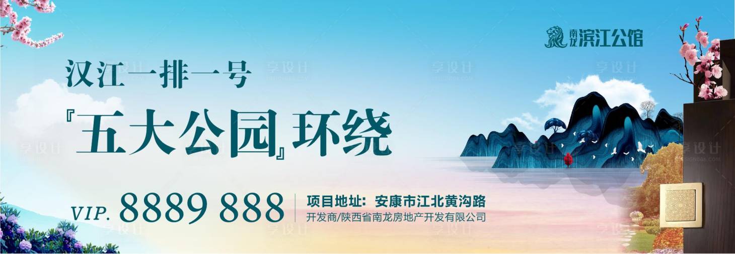 源文件下载【地产户外江景展板】编号：20201015175056480