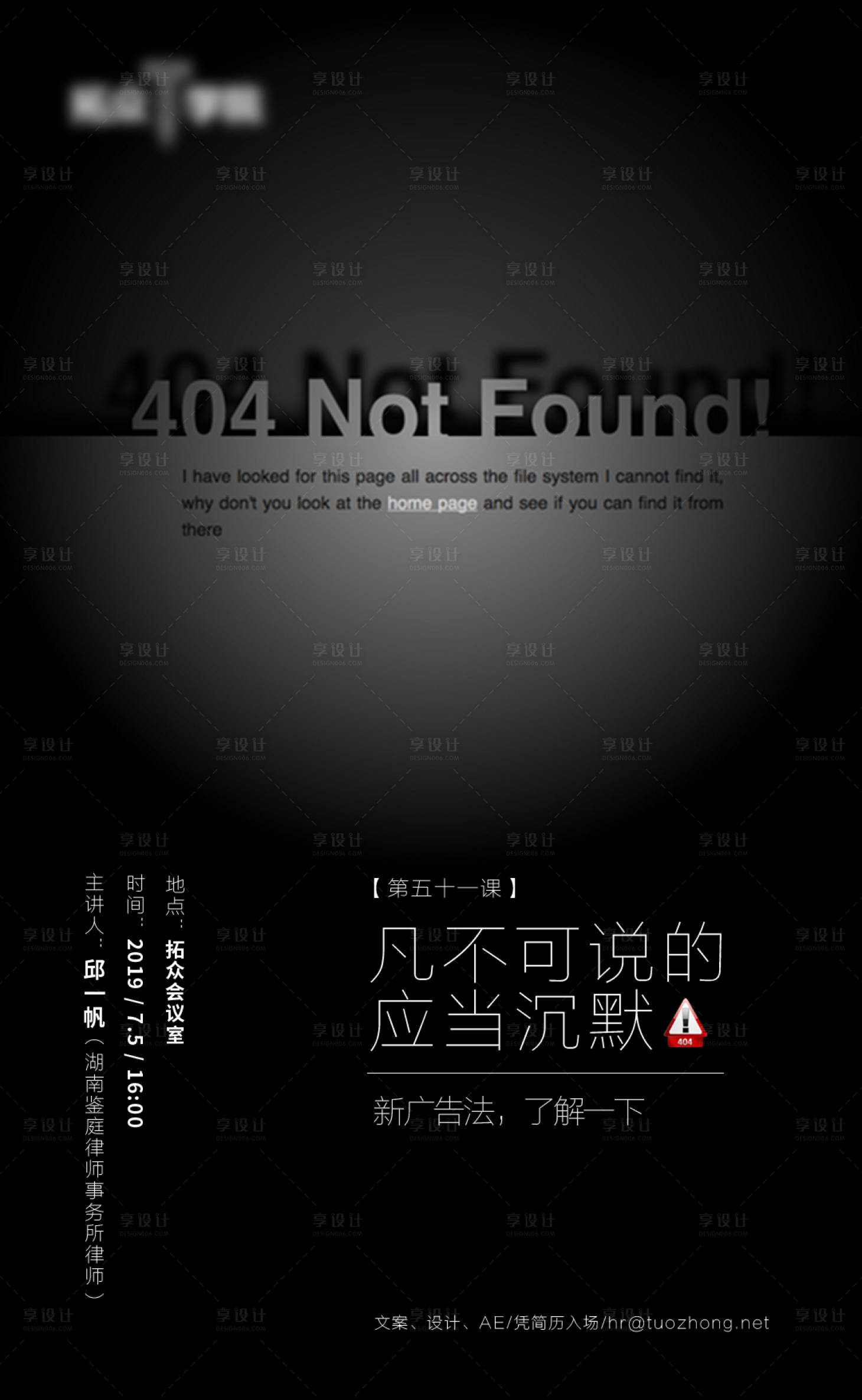 源文件下载【享设计】搜索编号：34630002211696955【学院培训海报】