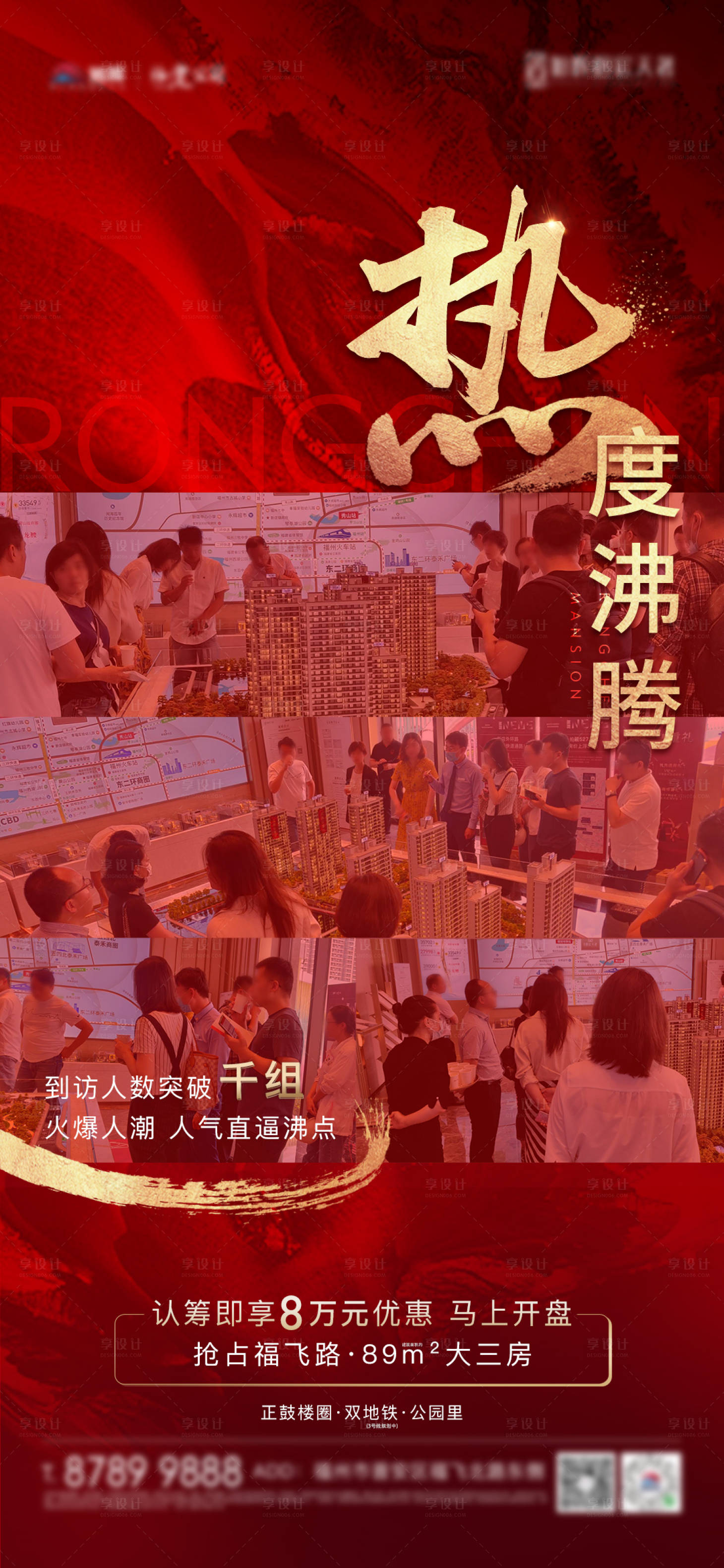 源文件下載【享設計】搜索編號：27810002198397551【地產人氣熱銷微單】