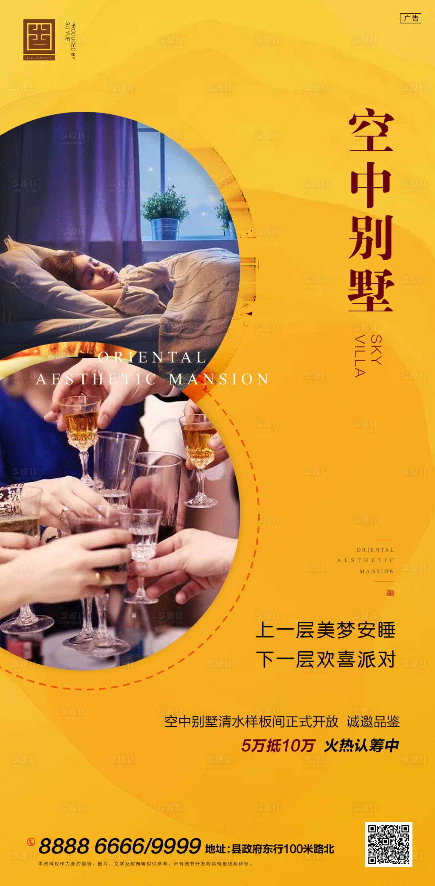 源文件下载【享设计】搜索编号：65990002249487523【卖点单屏】