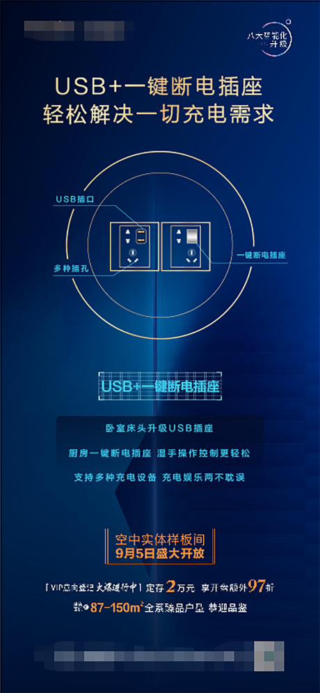源文件下载【智能家居】编号：84370002225536220