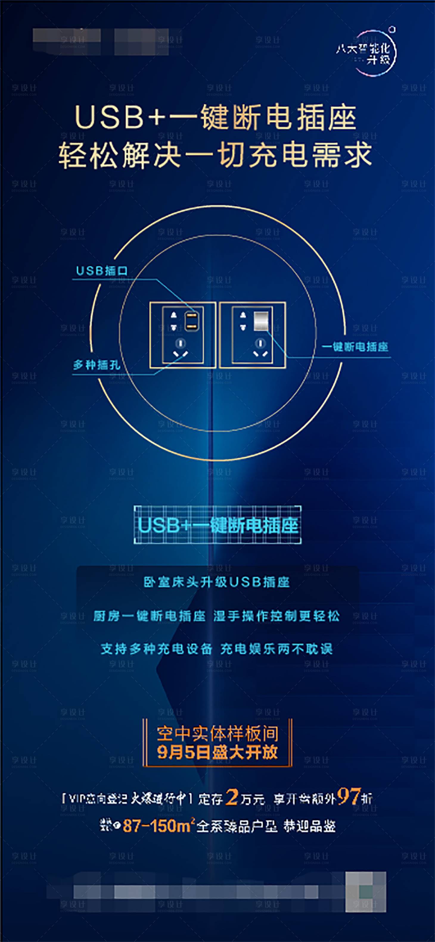 源文件下載【享設(shè)計(jì)】搜索編號(hào)：84370002225536220【智能家居】