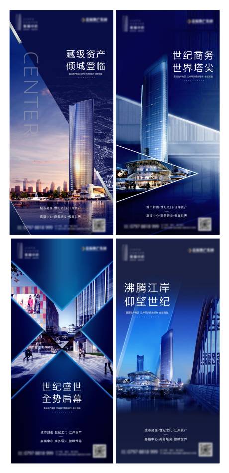 源文件下载【房地产商务蓝色系列海报】编号：40920002169338287