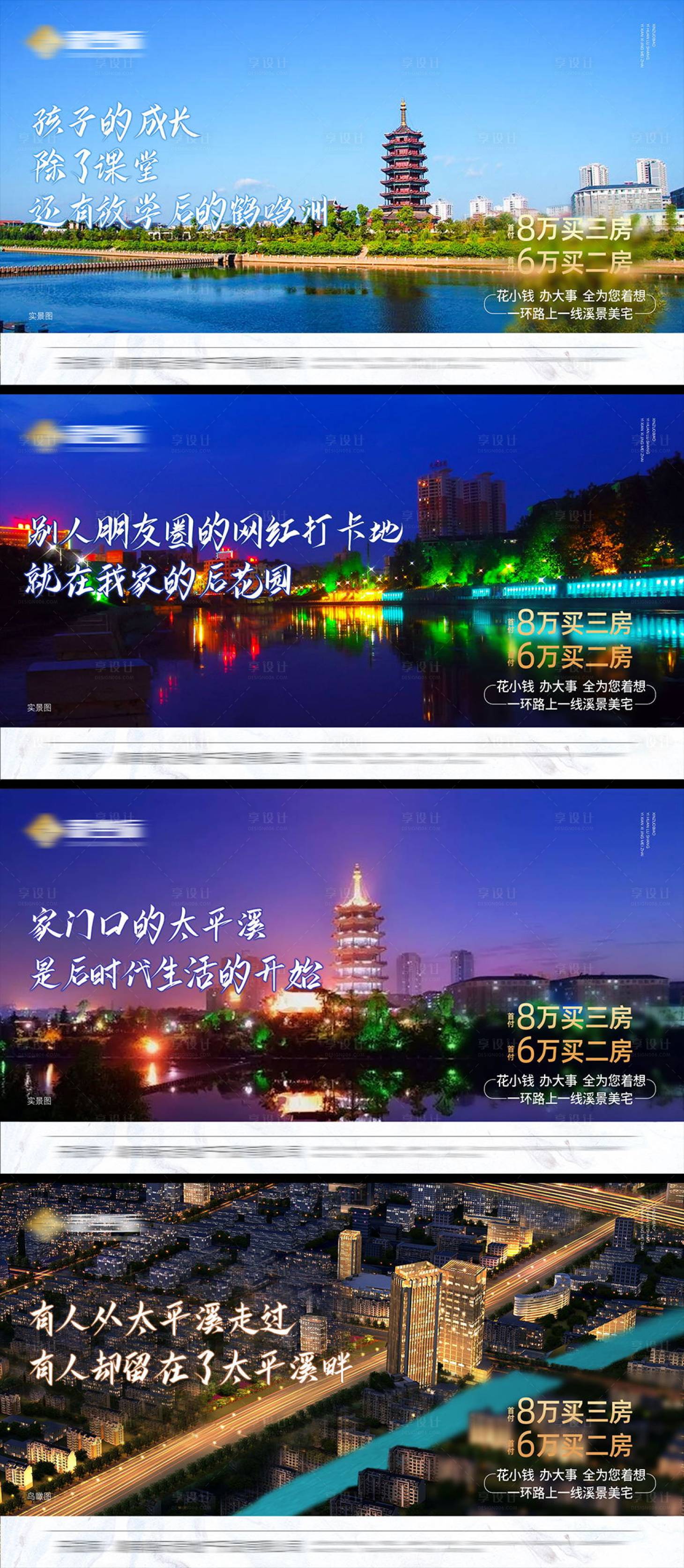 源文件下载【项目周边价值点海报】编号：94580002206605461