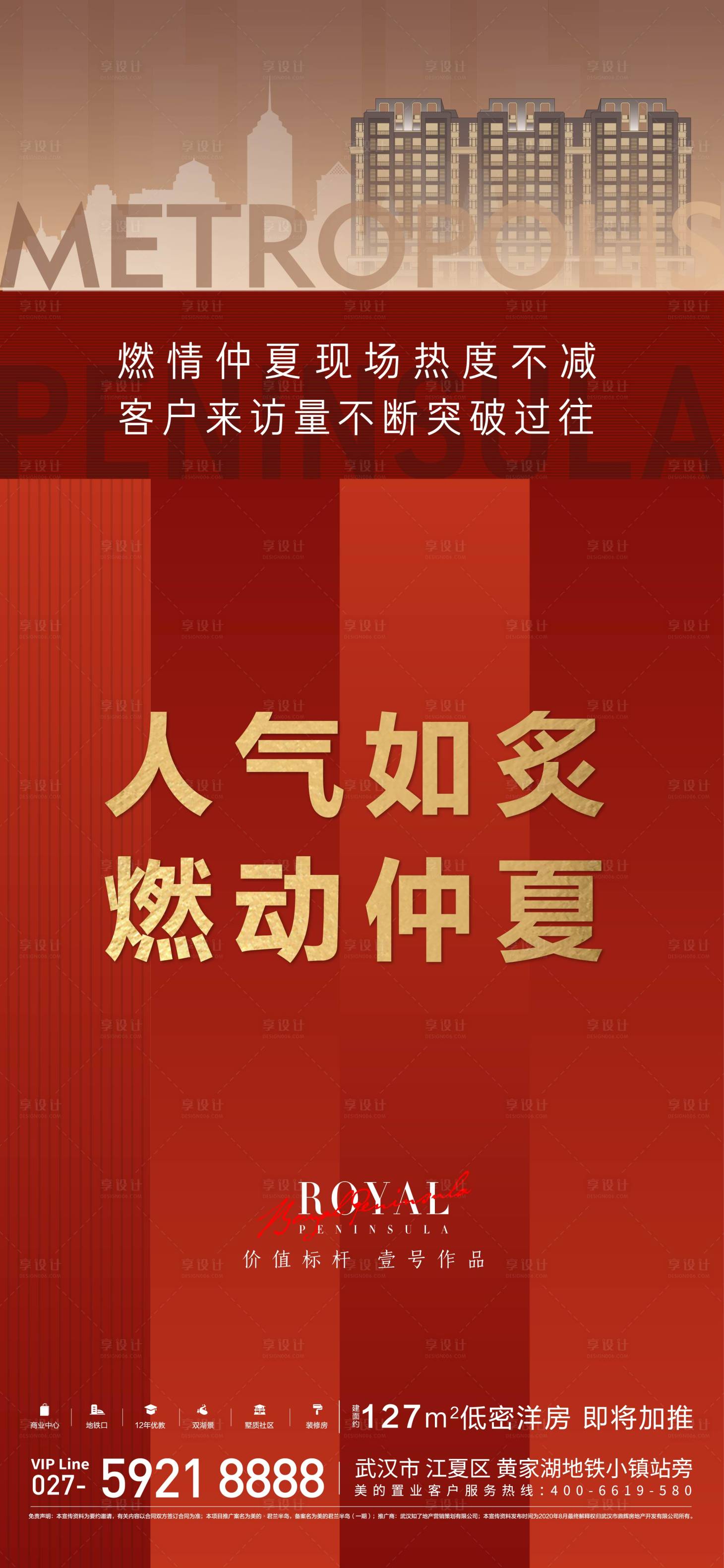 源文件下载【享设计】搜索编号：51970002215803842【热销单图】