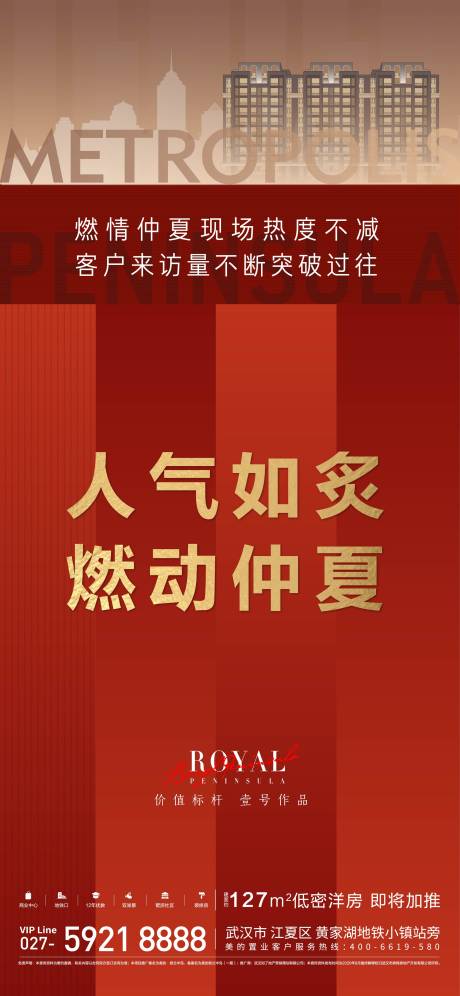 编号：20201013115057210【享设计】源文件下载-热销单图