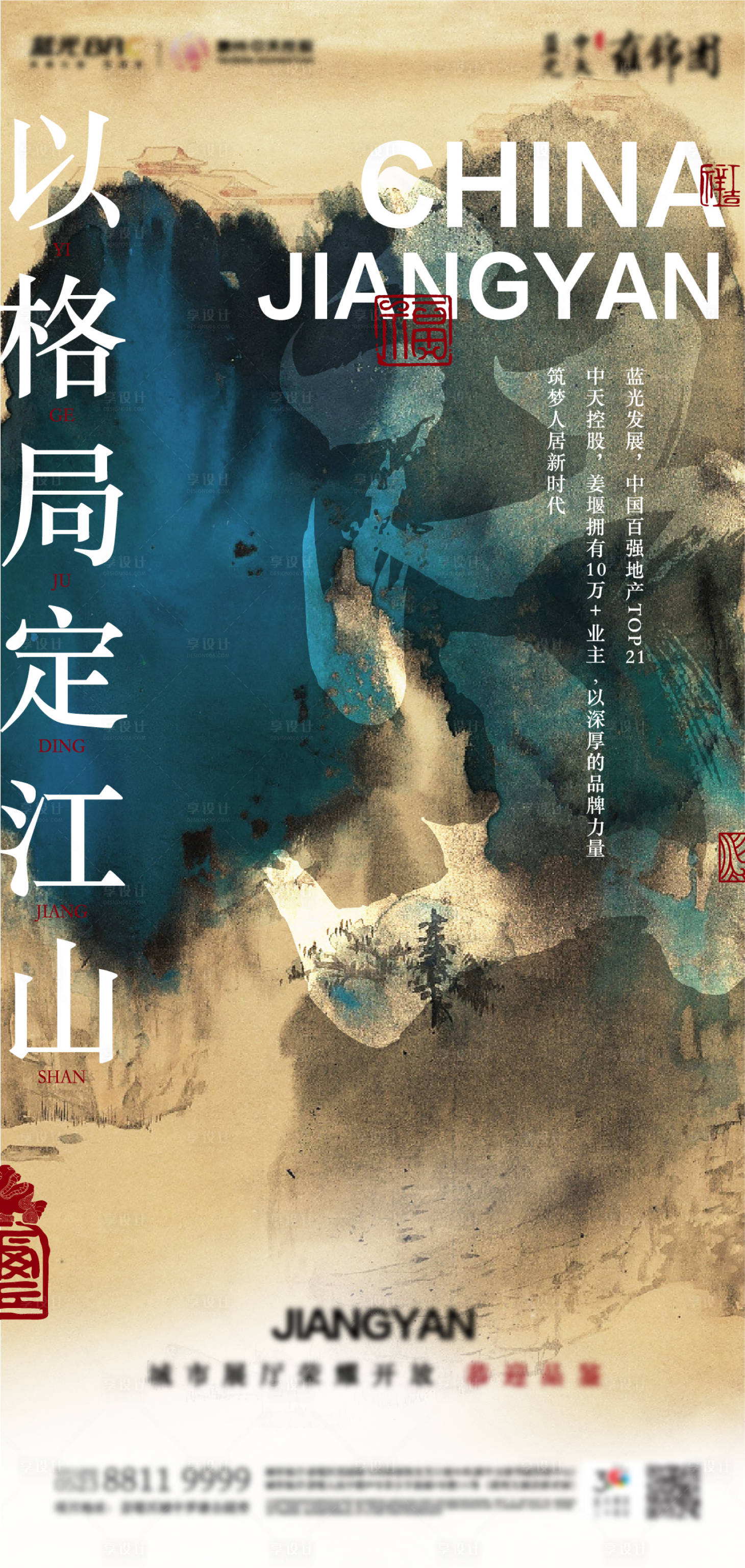 源文件下载【享设计】搜索编号：39250002251411614【中式房地产价值点海报】