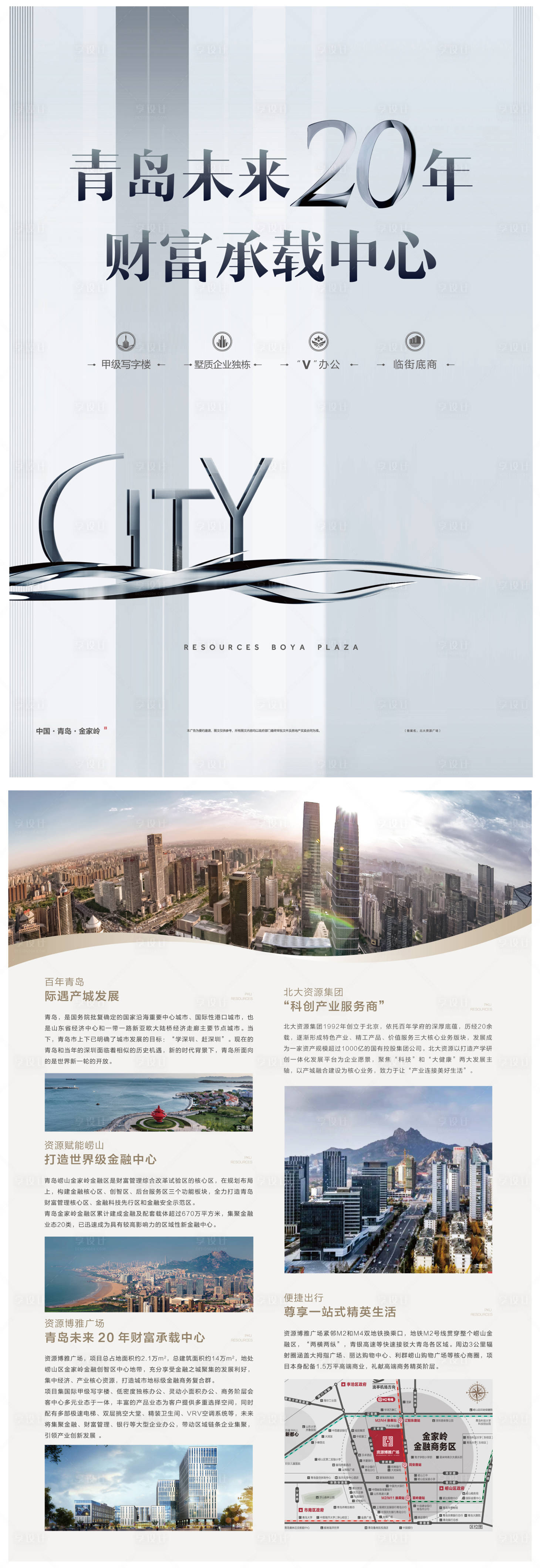 源文件下载【房地产写字楼DM宣传单页】编号：97300002156488999