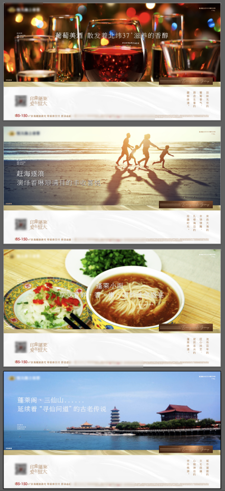 源文件下载【地产系列城市卖点海报】编号：66730002184869635