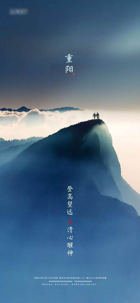 源文件下载【享设计】搜索编号：74370002306929395【地产重阳节海报】
