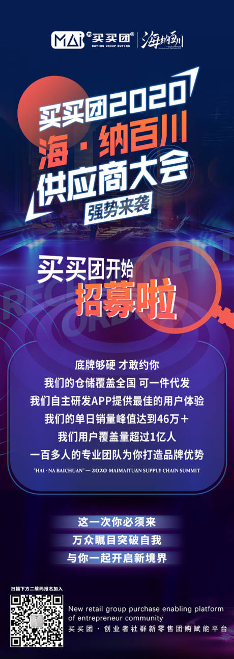 源文件下载【供应商大会预热长图】编号：61170002216546045