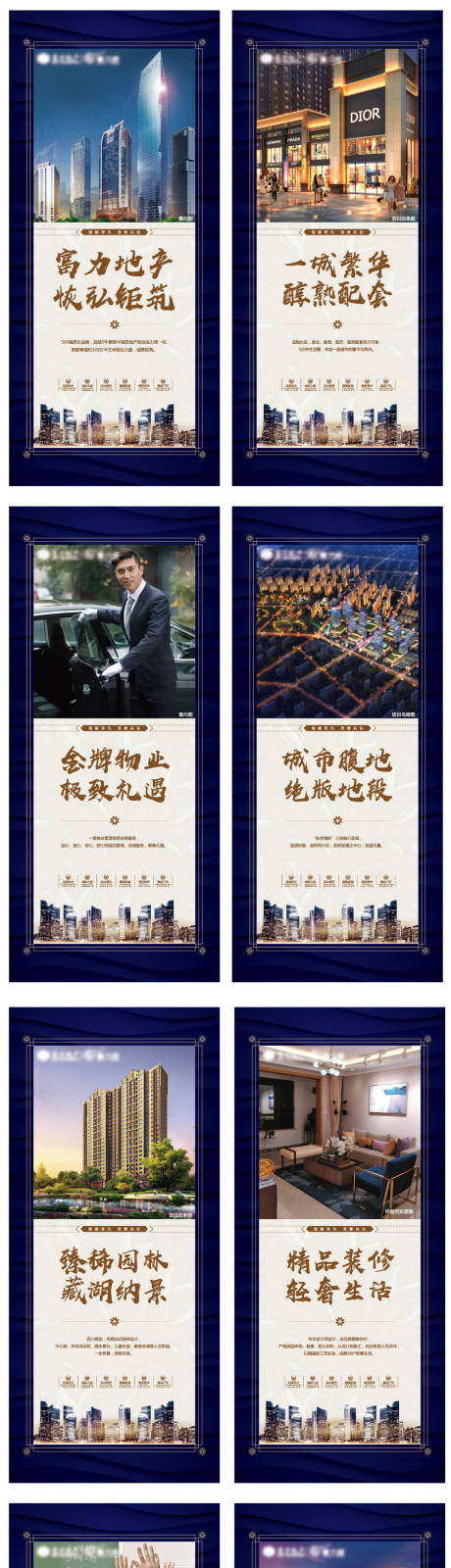 源文件下载【地产价值点配套系列展架画面】编号：32840002313458849