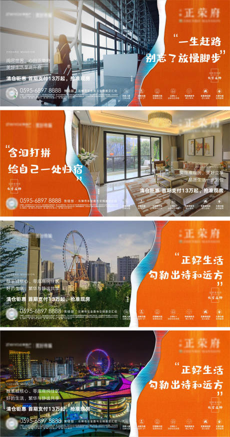 源文件下載【享設(shè)計】搜索編號：17320002157619890【地產(chǎn)系列稿】