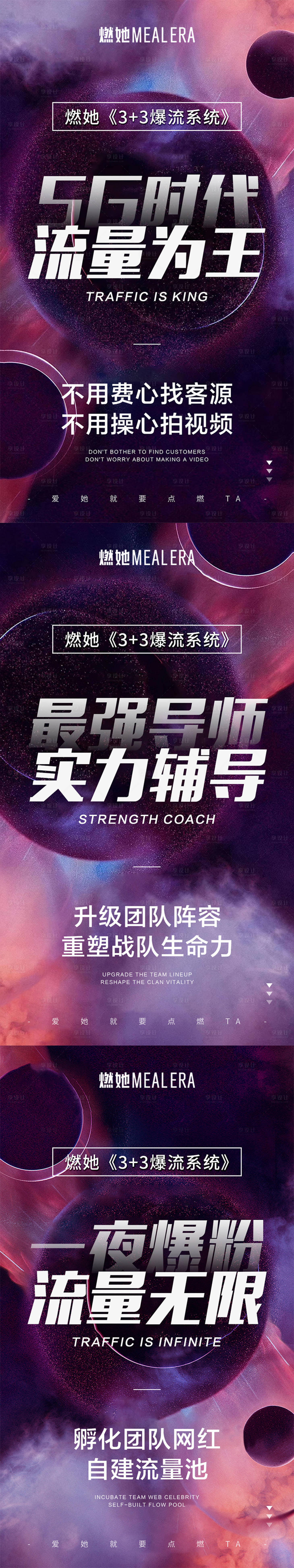 源文件下载【享设计】搜索编号：25050002150547814【微商招商海报】