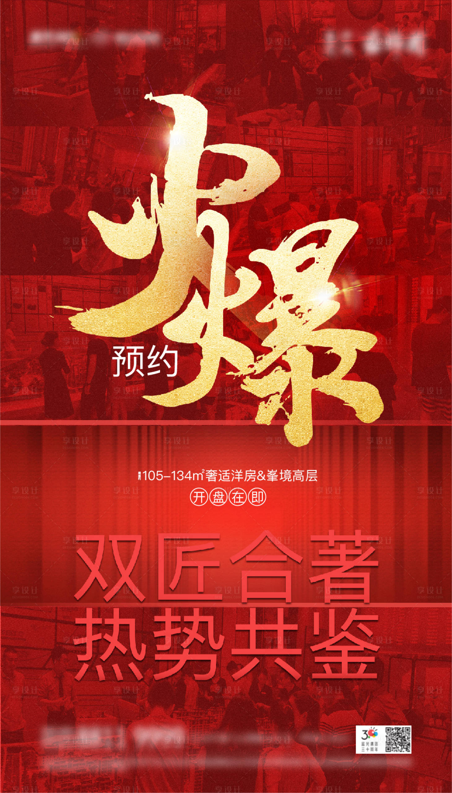 源文件下載【享設計】搜索編號：38460002423618263【熱銷微信】