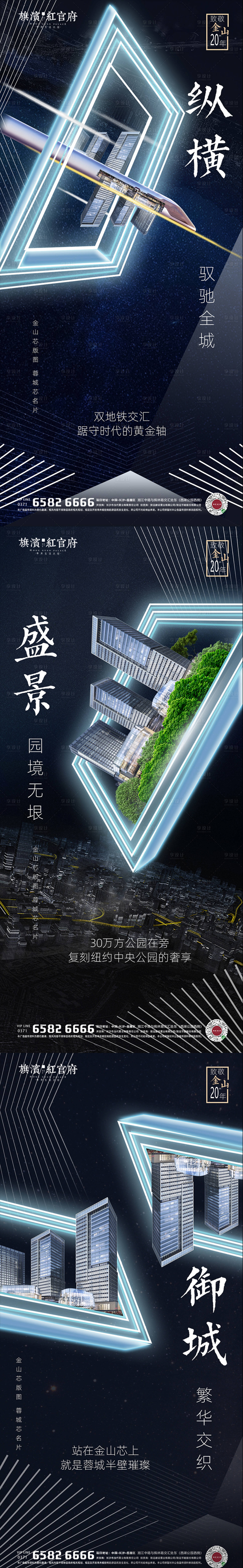 源文件下載【享設計】搜索編號：81890002160647794【地產大氣寫字樓綜合體系列價值點】