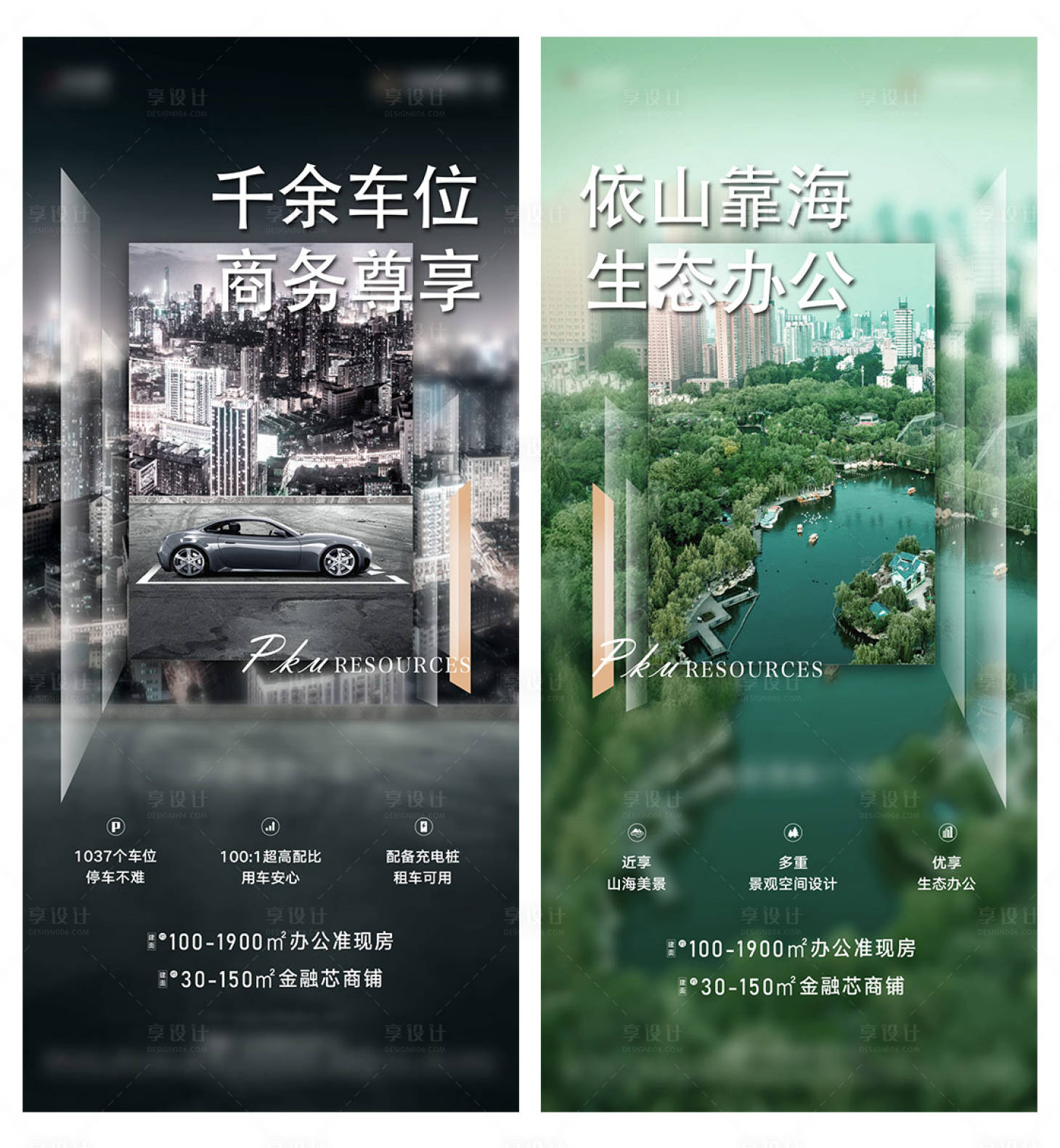 源文件下载【地产写字楼价值点大城刷屏移动端海报】编号：20550002388235470