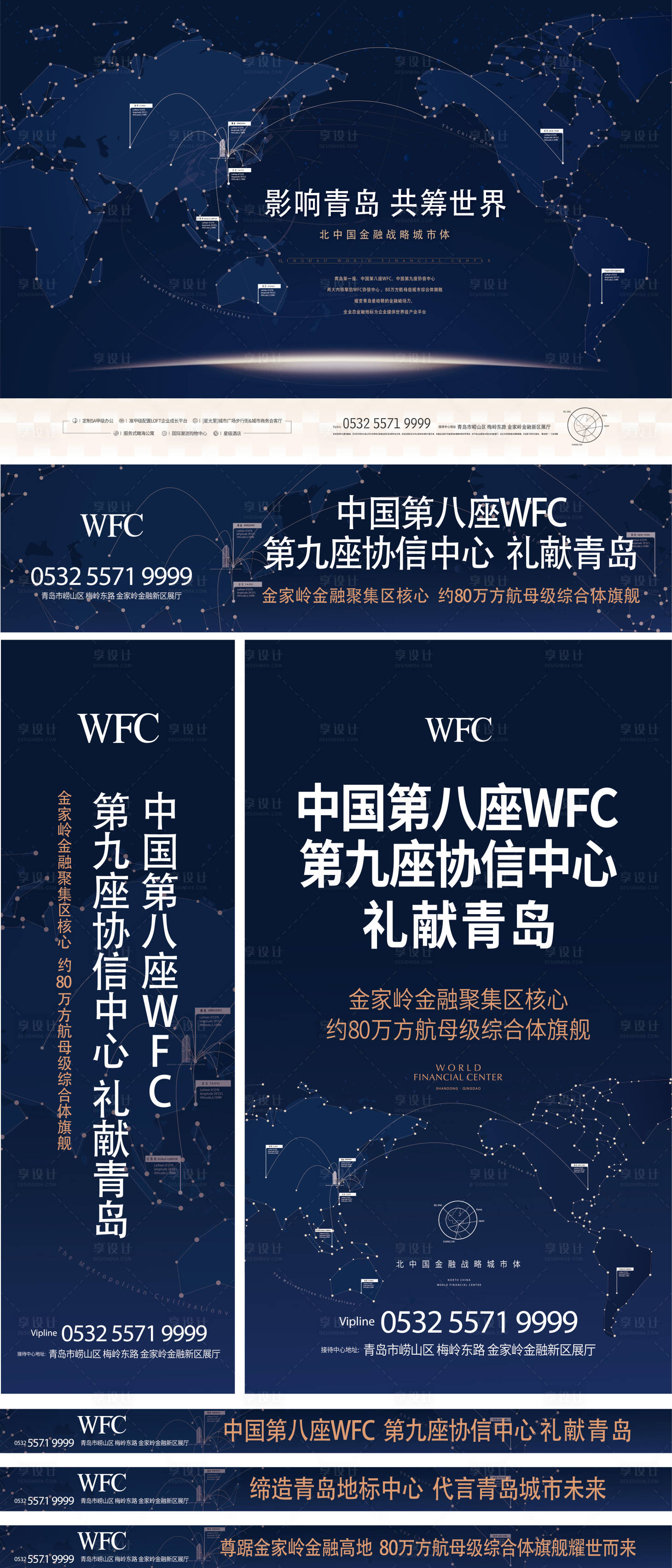 源文件下载【地产综合体主稿】编号：46380002137409373