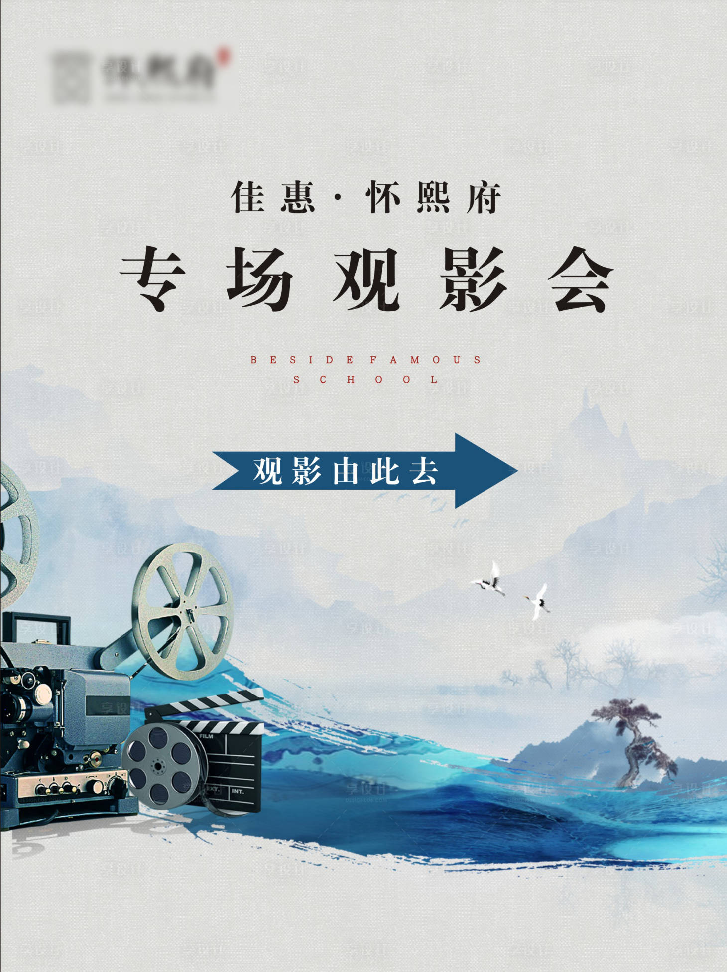 源文件下載【享設計】搜索編號：22930002189759812【觀影活動】