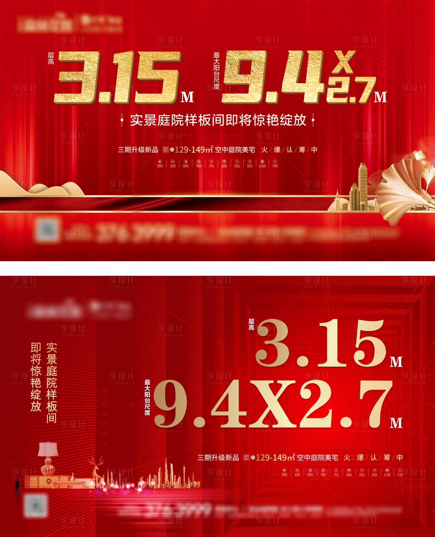 源文件下载【地产红金数据活动海报】编号：96810002215312620