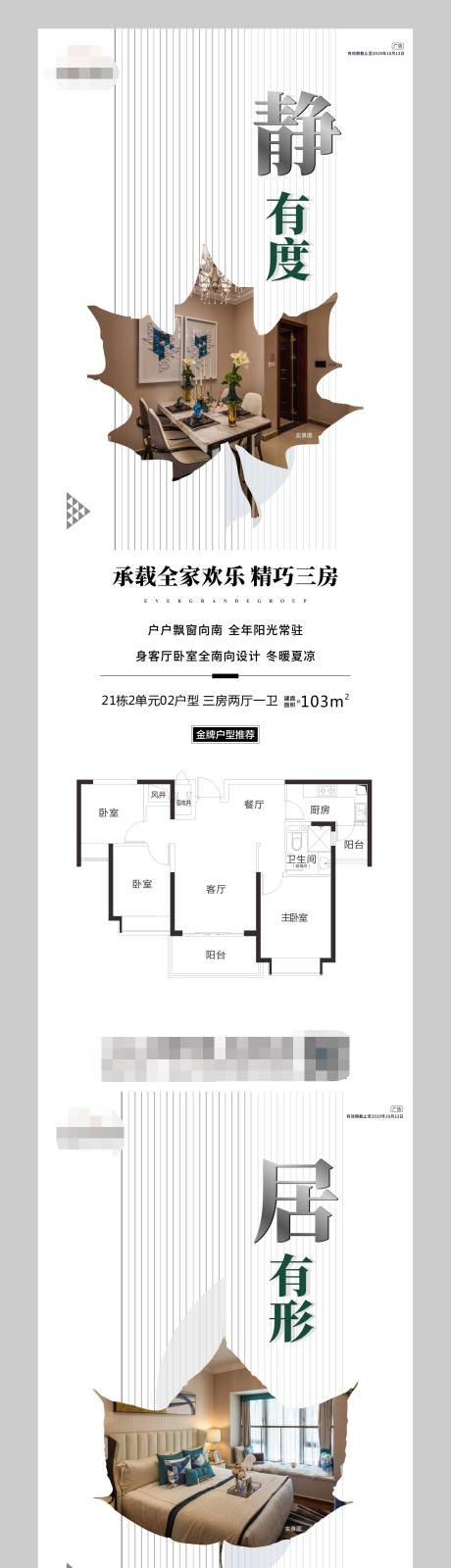 源文件下載【戶型系列刷屏】編號：73730002363011667