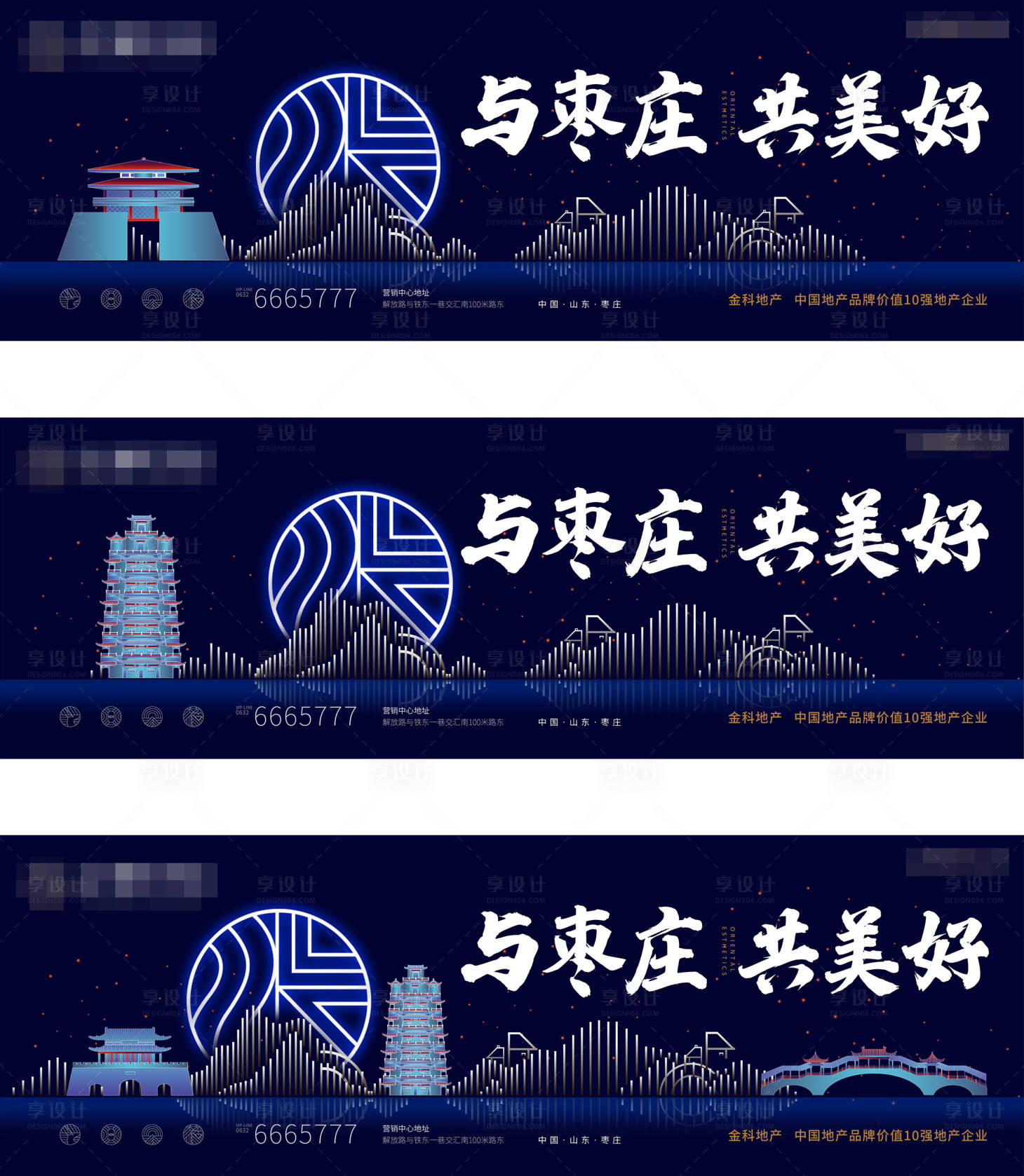 源文件下载【享设计】搜索编号：41310002206692617【房地产中式价值点系列广告展板】